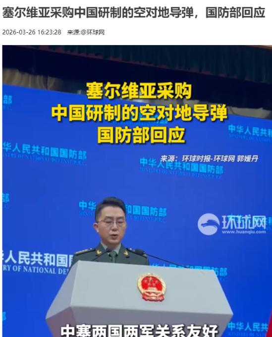 武契奇这趟来华可能碰钉子，没人想到，他会在全国直播里直接摊牌，高调亮出中国造的C