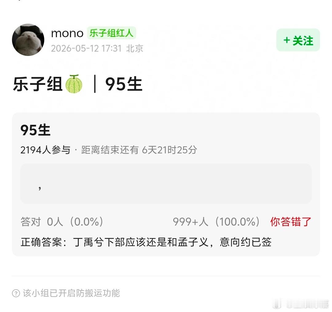🍉丁禹兮下一部还是和孟子义，孟子义应该可以一番吧