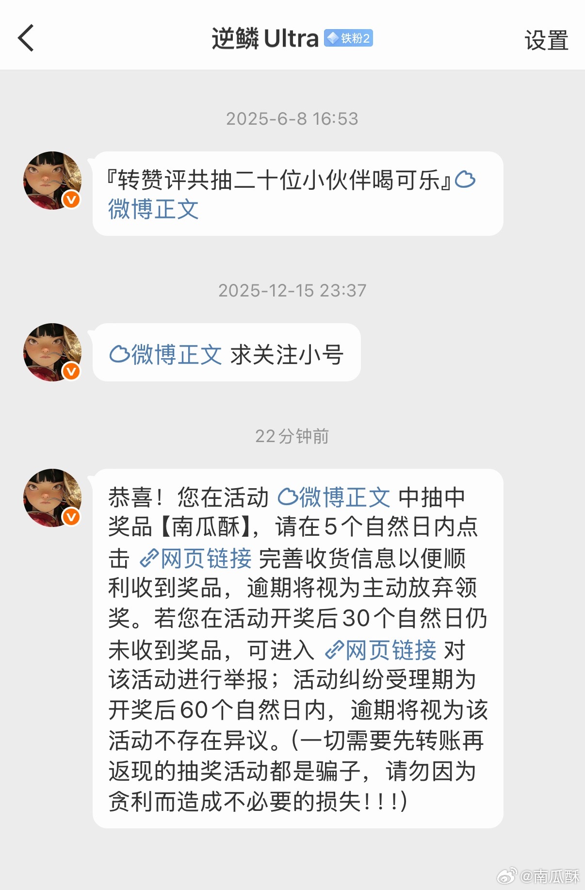 ？？？中奖了不是很想要南瓜酥，能不能给我换成新款SU7 Max 卡布里蓝