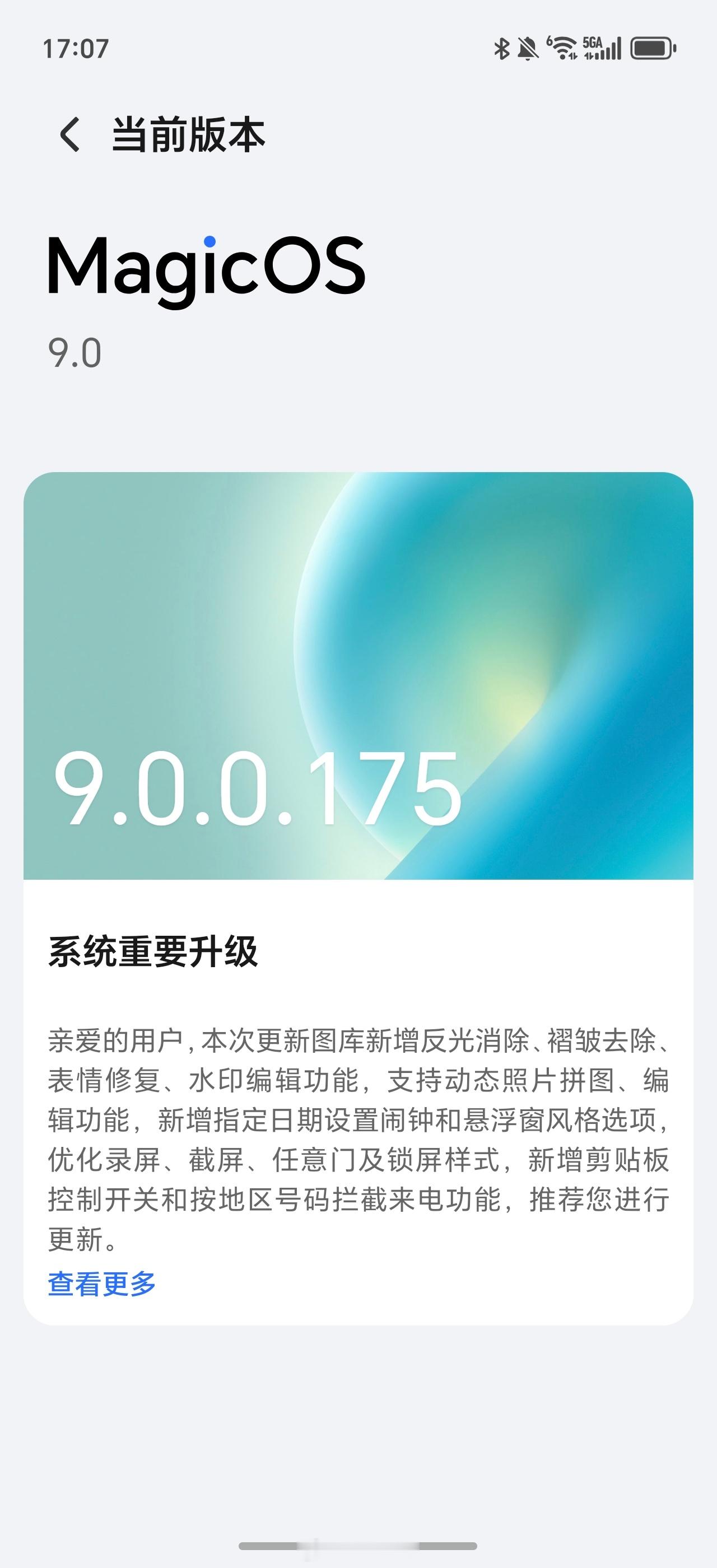 荣耀Magic7系列最近OTA了一个版本号为175的大包，除了新增多项实用功能外