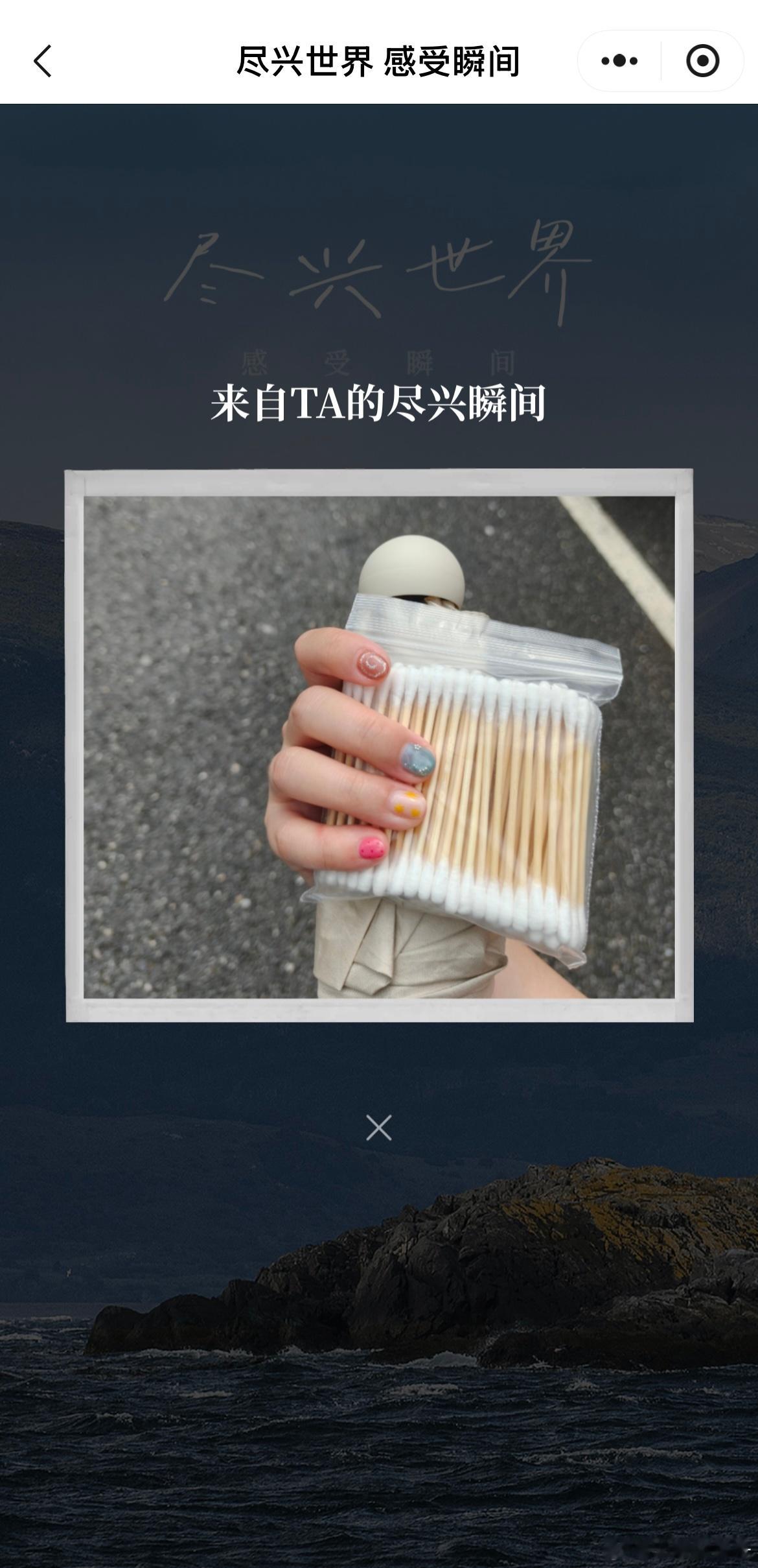 霸王茶妞这个“交换瞬间”好有意思，我寄出去了一张观鸟路上随手拍的风景，收到一个小