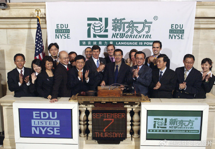 2006年，新东方在美国纽约证券交易所成功上市。 