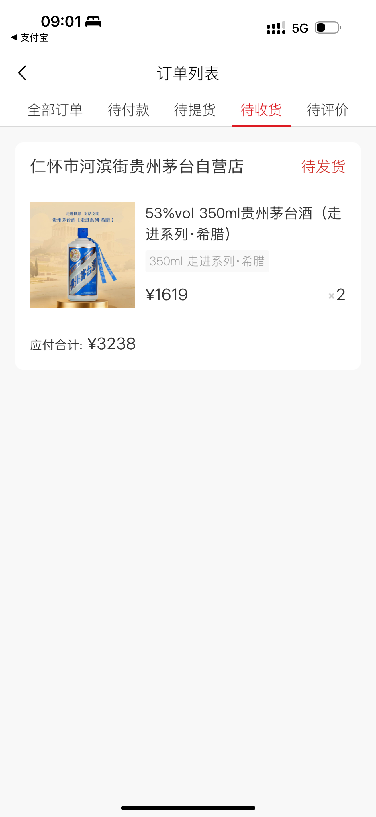 啊？！茅台的新品走进世界系列，让我抢到了？？抢了两瓶希腊系列[允悲][允悲][允