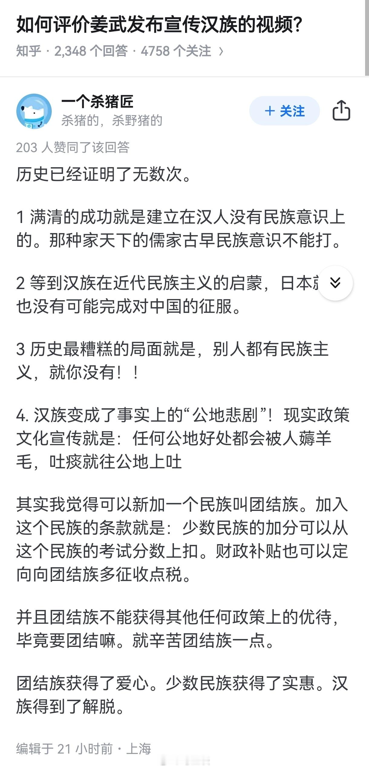 姜武一段普通的解说视频，为什么会引发如此大的轰动和争议？因为，曾经你穿个汉服上街