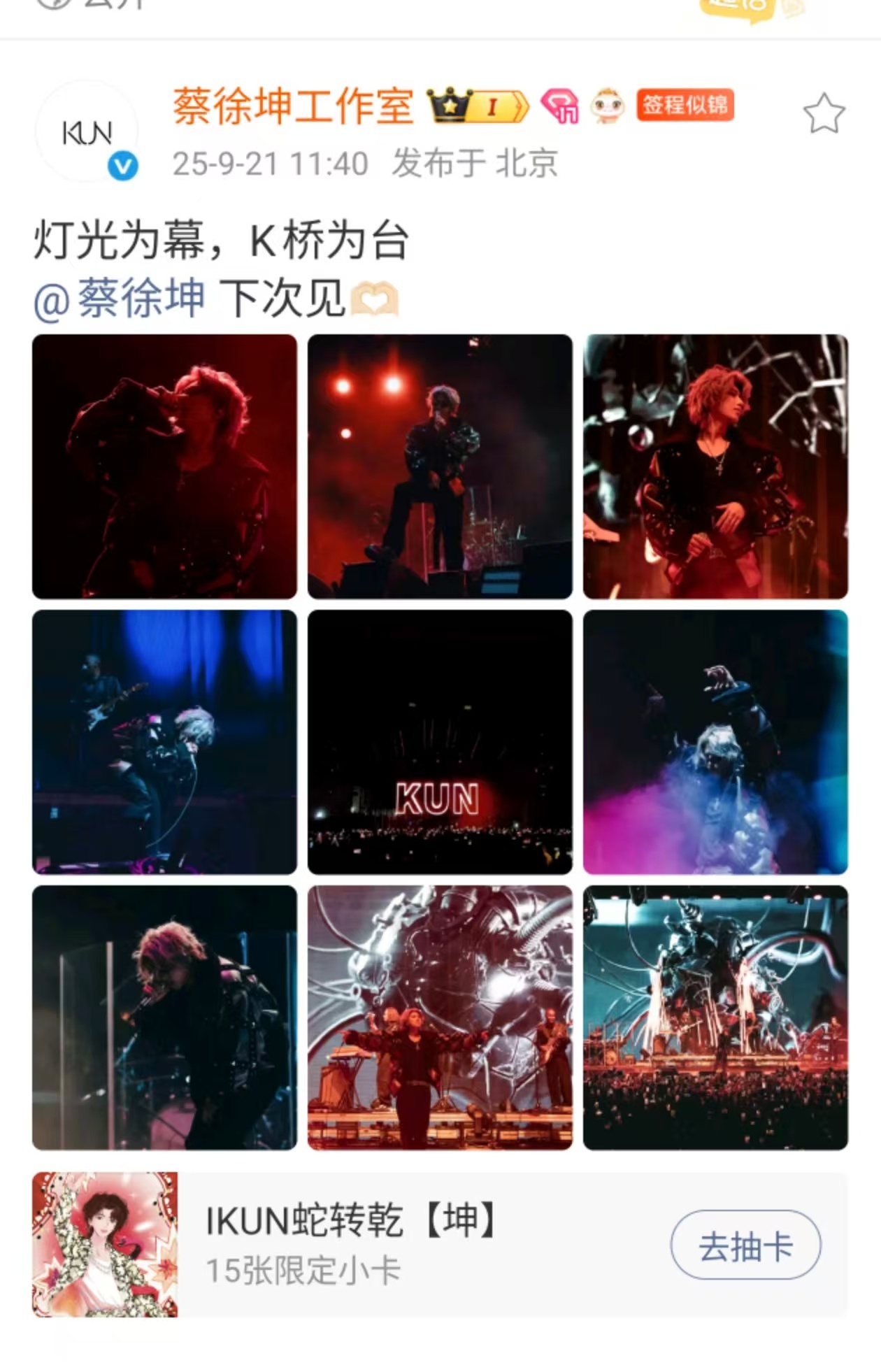 蔡徐坤k桥为台蔡徐坤灯光为幕蔡徐坤k桥为台，灯光为幕，[流鼻血][流鼻血] ​​