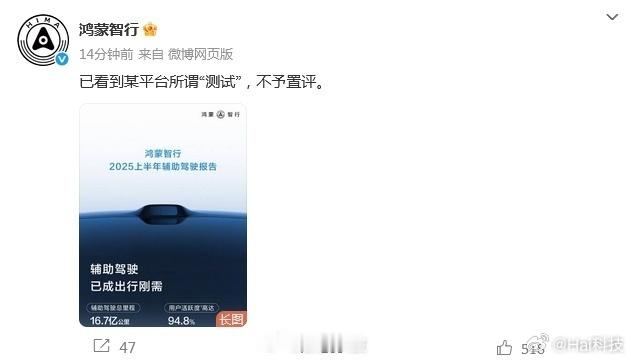 综合智驾辅助能力方面，华为乾崑智驾肯定还是遥遥领先的，懂车帝测试的意义只是说离绝
