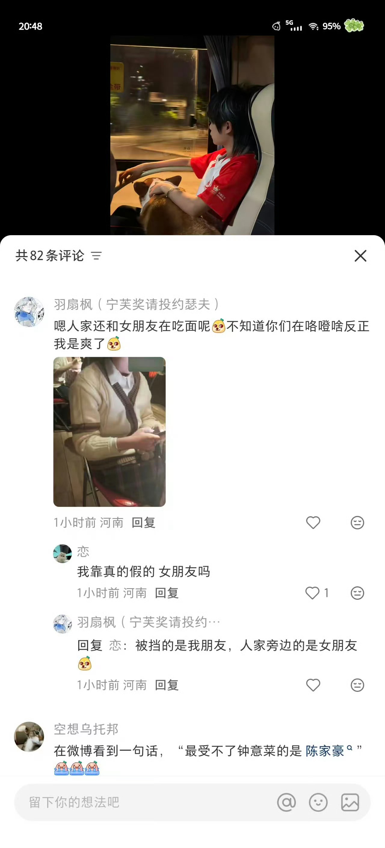 AG超玩会  哇塞 输了比赛立马调理好 然后见女朋友 不愧是第一打野 