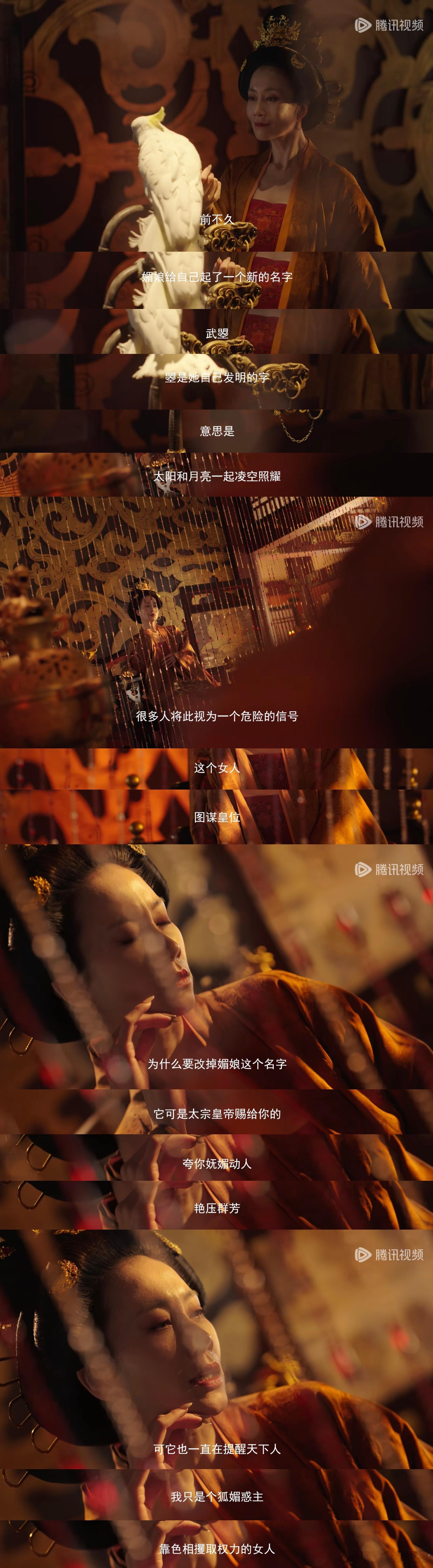「别想去做一个男人，而是去改变游戏本身。」｜《凤凰：她的传奇》·武则天篇 ​​​