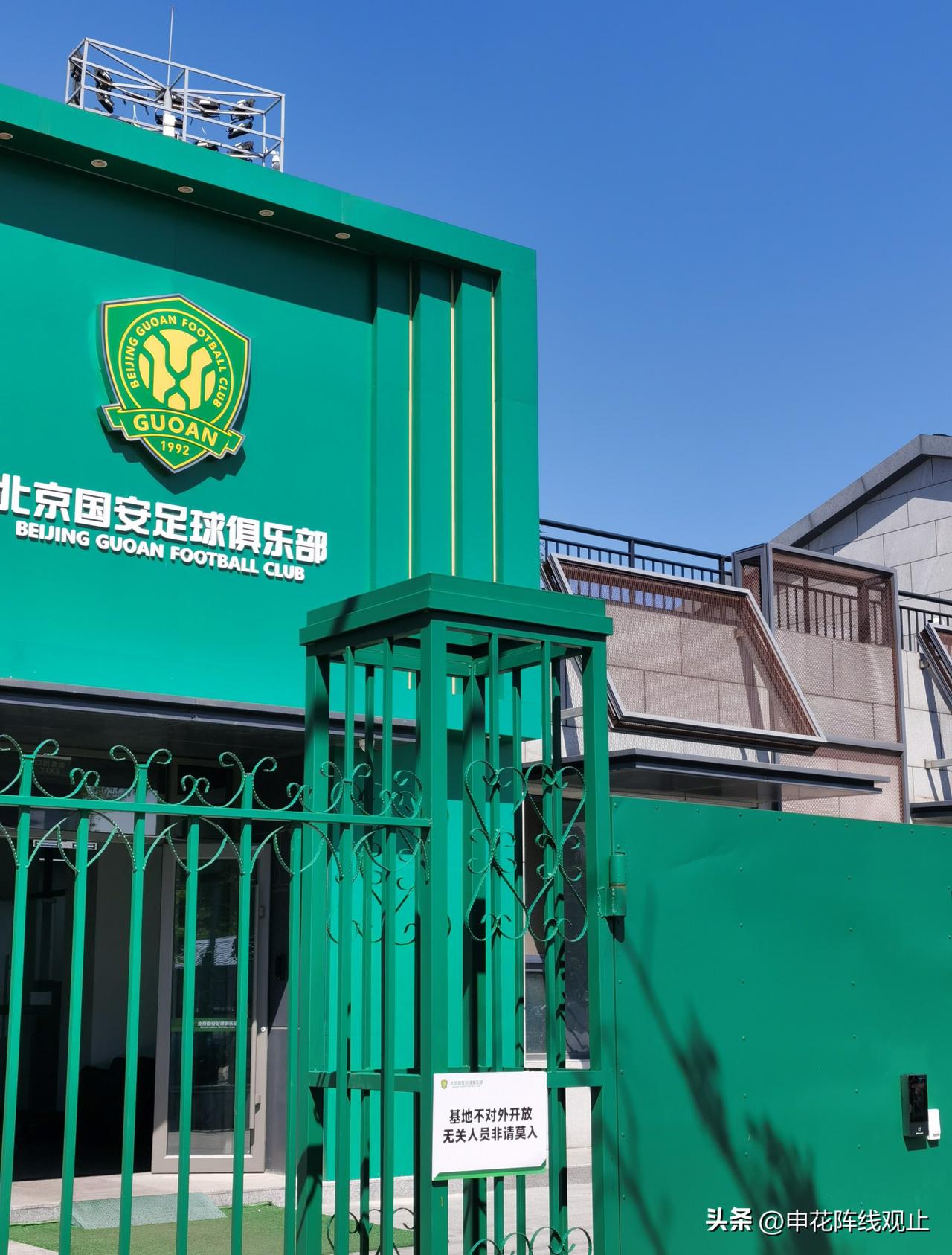 备战亚冠✔️
9/15工体不见不散
北京国安体育足球亚冠联赛 ​​​