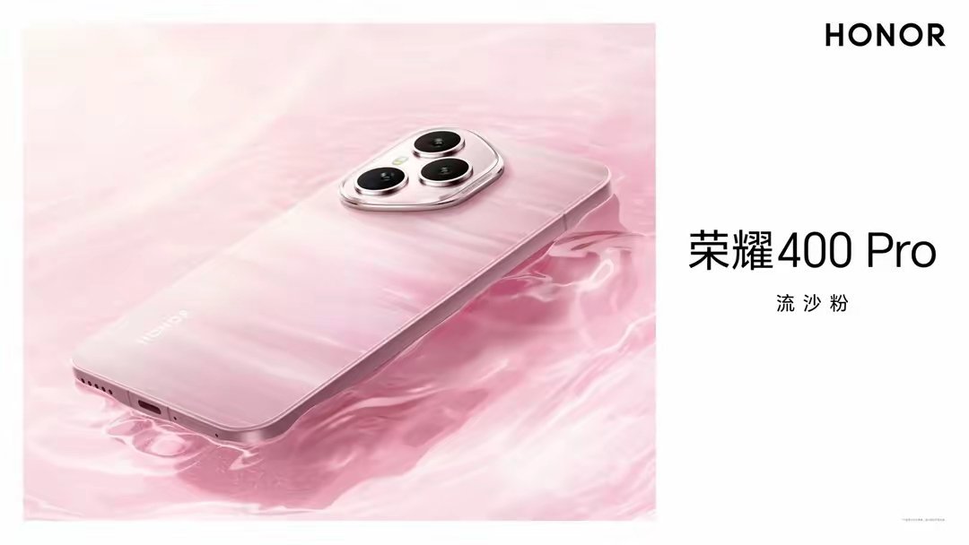 【荣耀400 Pro手机「流沙粉」配色外观】荣耀 400 Pro 手机「流沙粉」