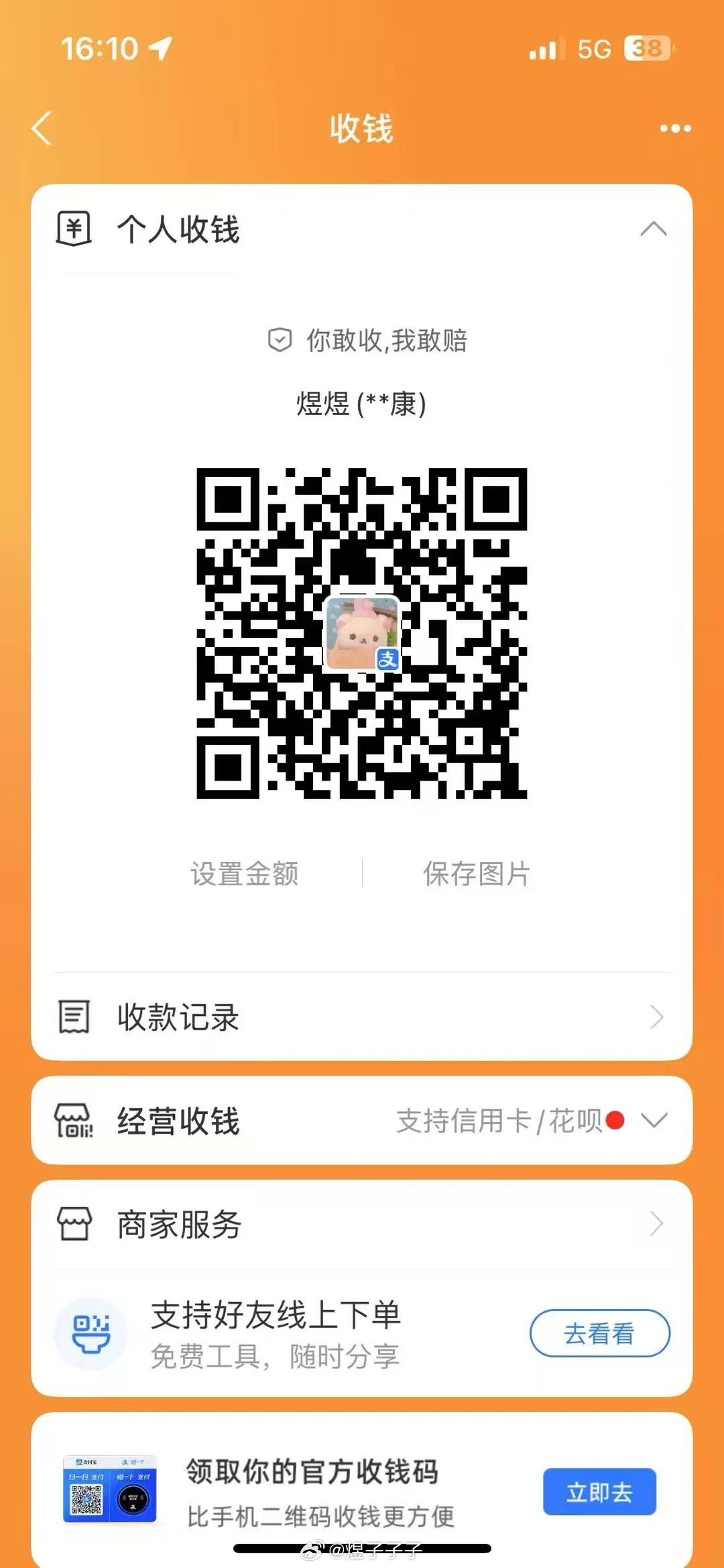 光我已知的就骗了几十个人了，线下聊天还涉及到转账，这个女的不要脸到发自己私密部位