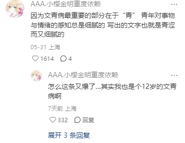 吃了多少个文学家 