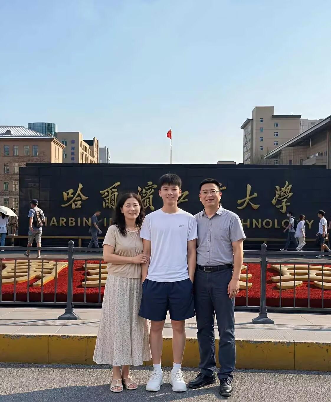 亮眼！男孩长得帅就算了，还是学霸。圆梦哈工大，父母脸上洋溢着幸福的笑容。这父母一