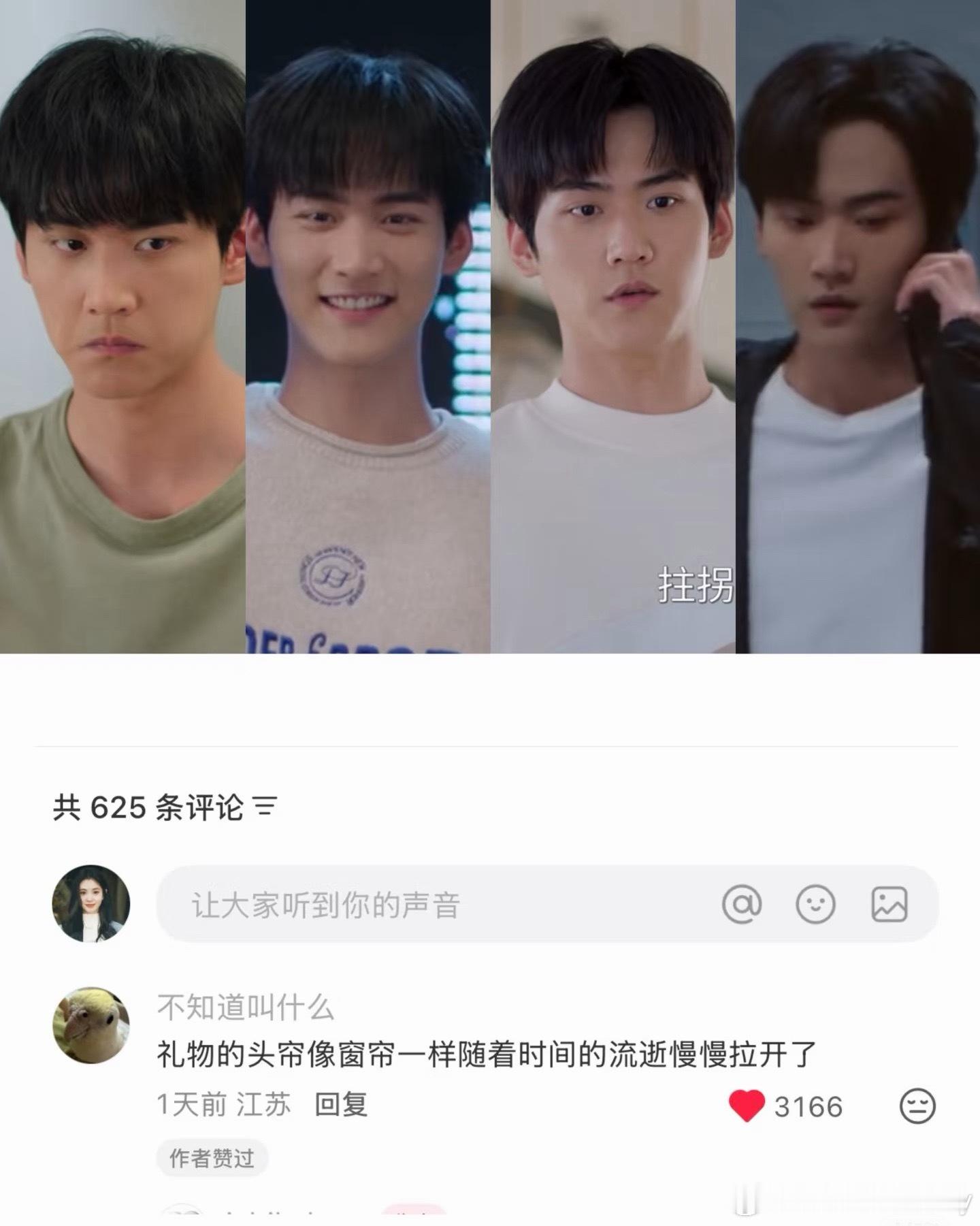 《李雾的头帘像窗帘一样随时间的流逝拉开了》 