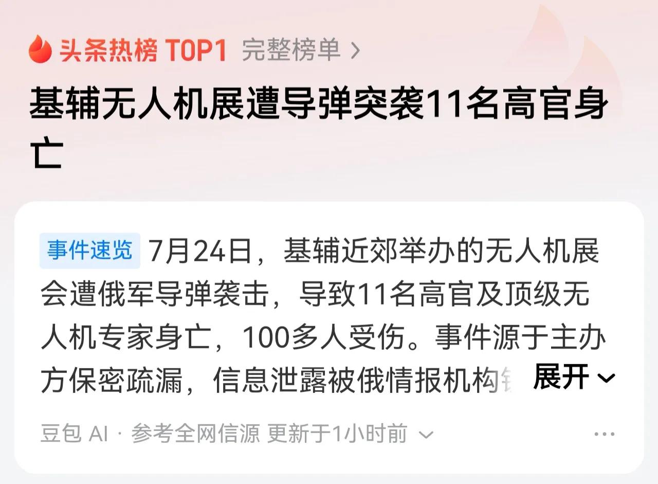 俄导弹从天而降，乌克兰11名高管和顶级无人机专家身亡，俄乌战争几乎成了无人机战争