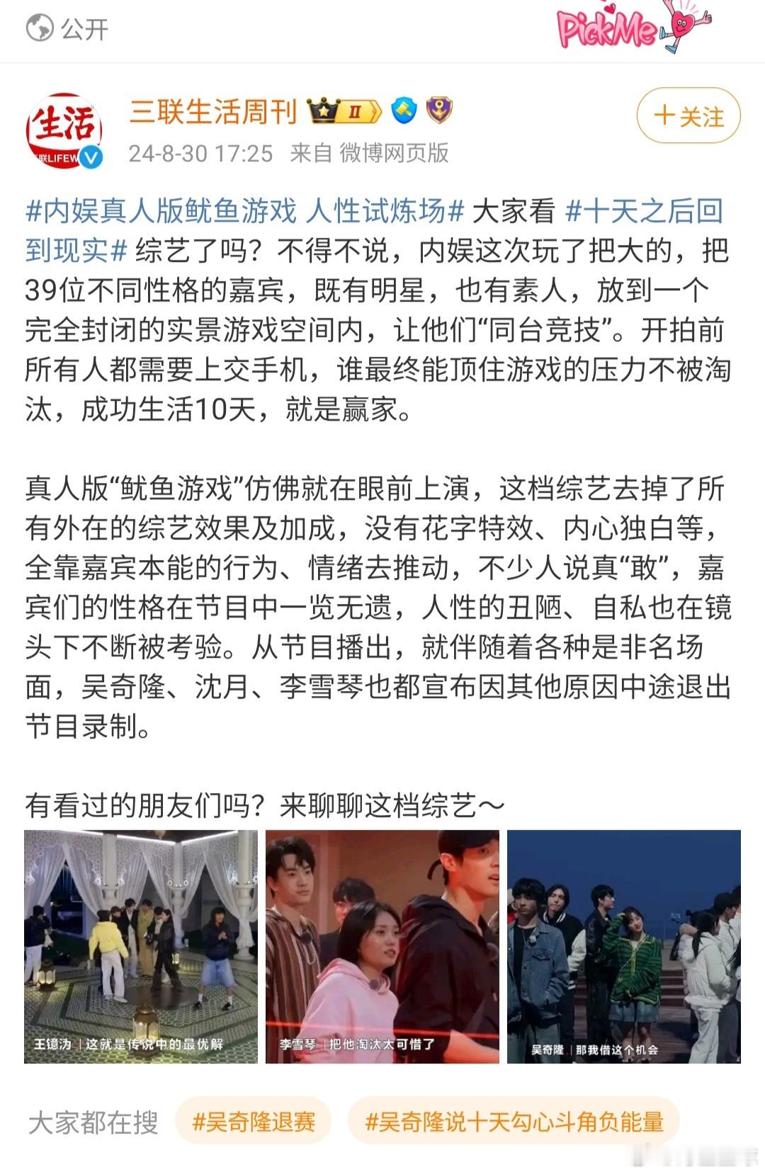 #吴奇隆说十天勾心斗角负能量# 【艺人公共形象的道德洁癖，是要高于赢得比赛的】类