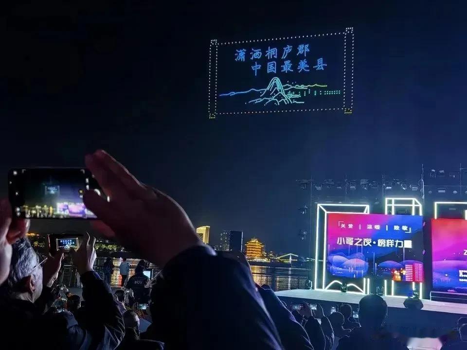 昨夜，这里最闪亮！昨晚的浙江桐庐富春江畔1000架无人机升腾而起璀璨灯光将夜空点