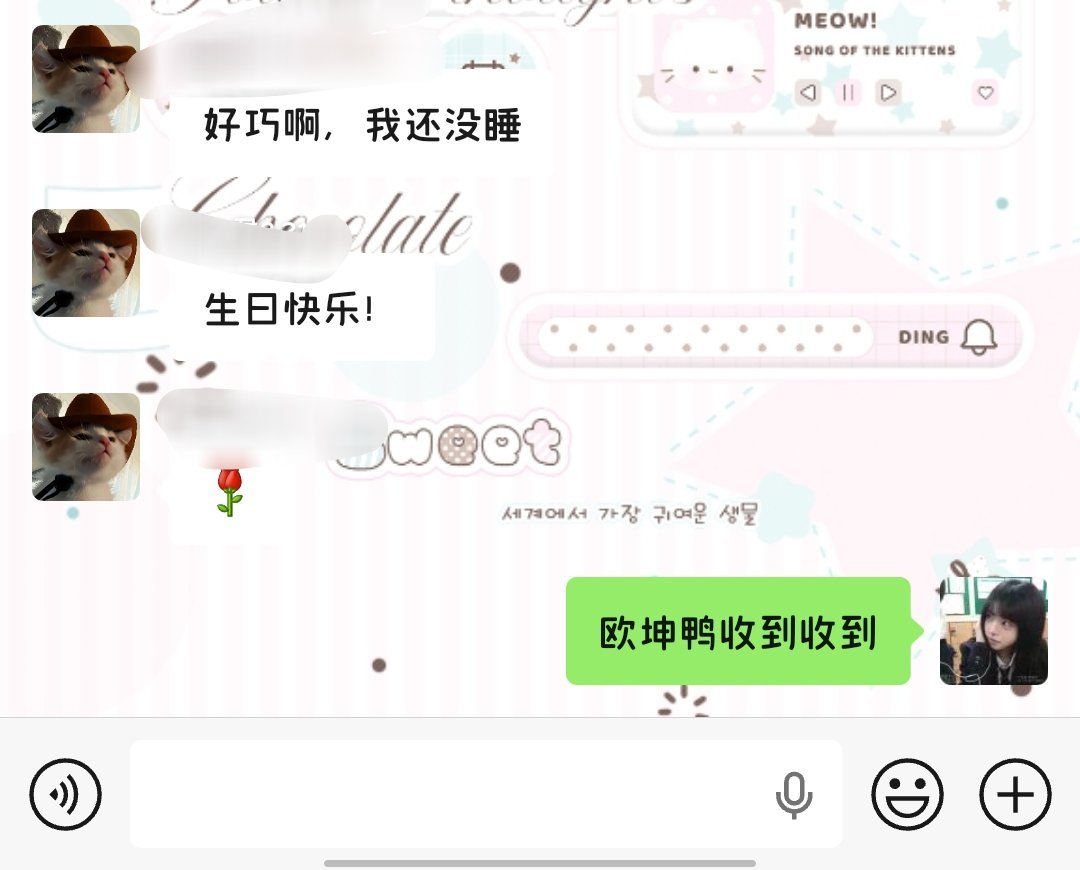 遇挚友 如逢春 自此长明我爱你们 