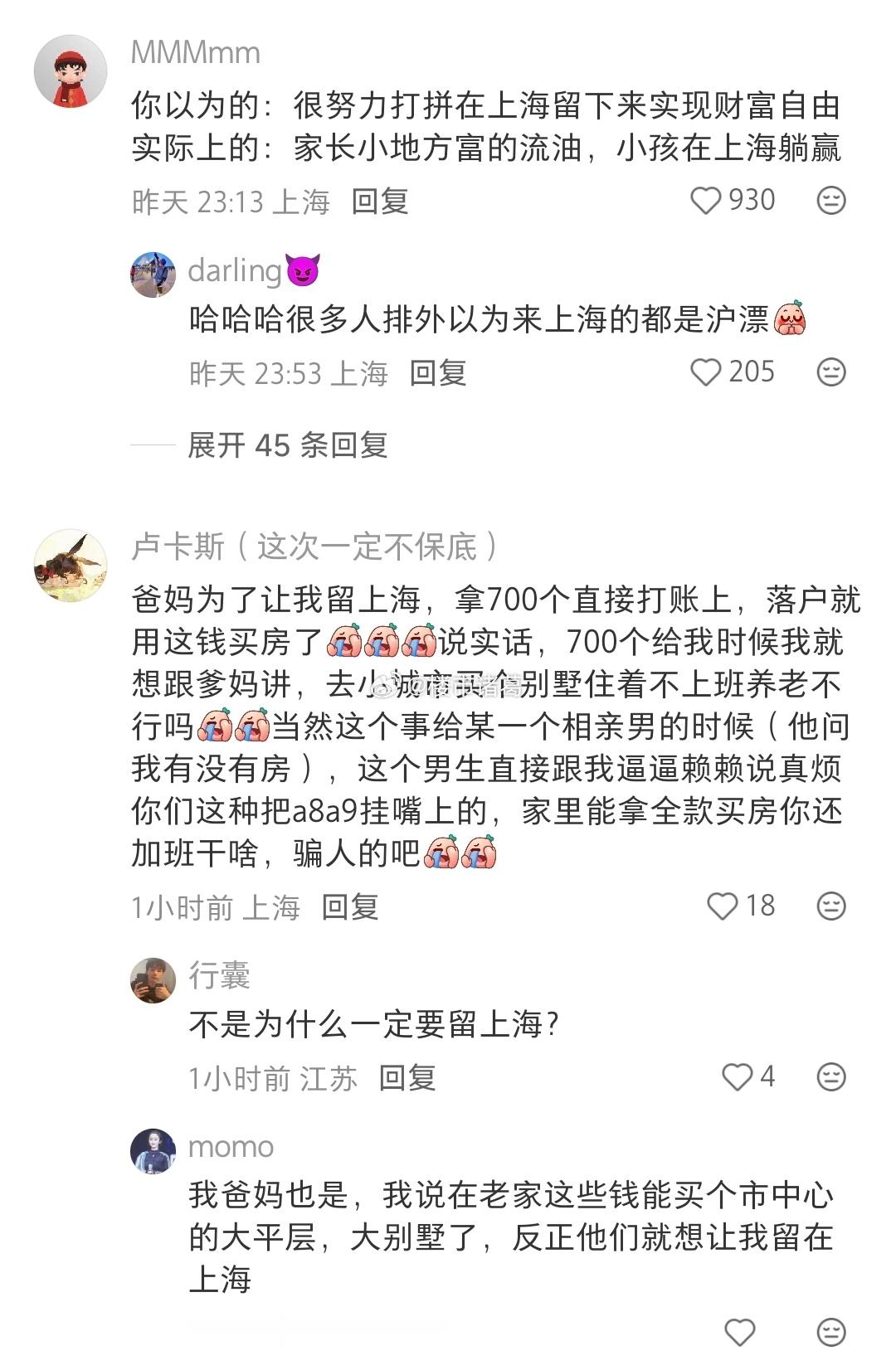 新上海人到底是怎么富起来的？ ​​​