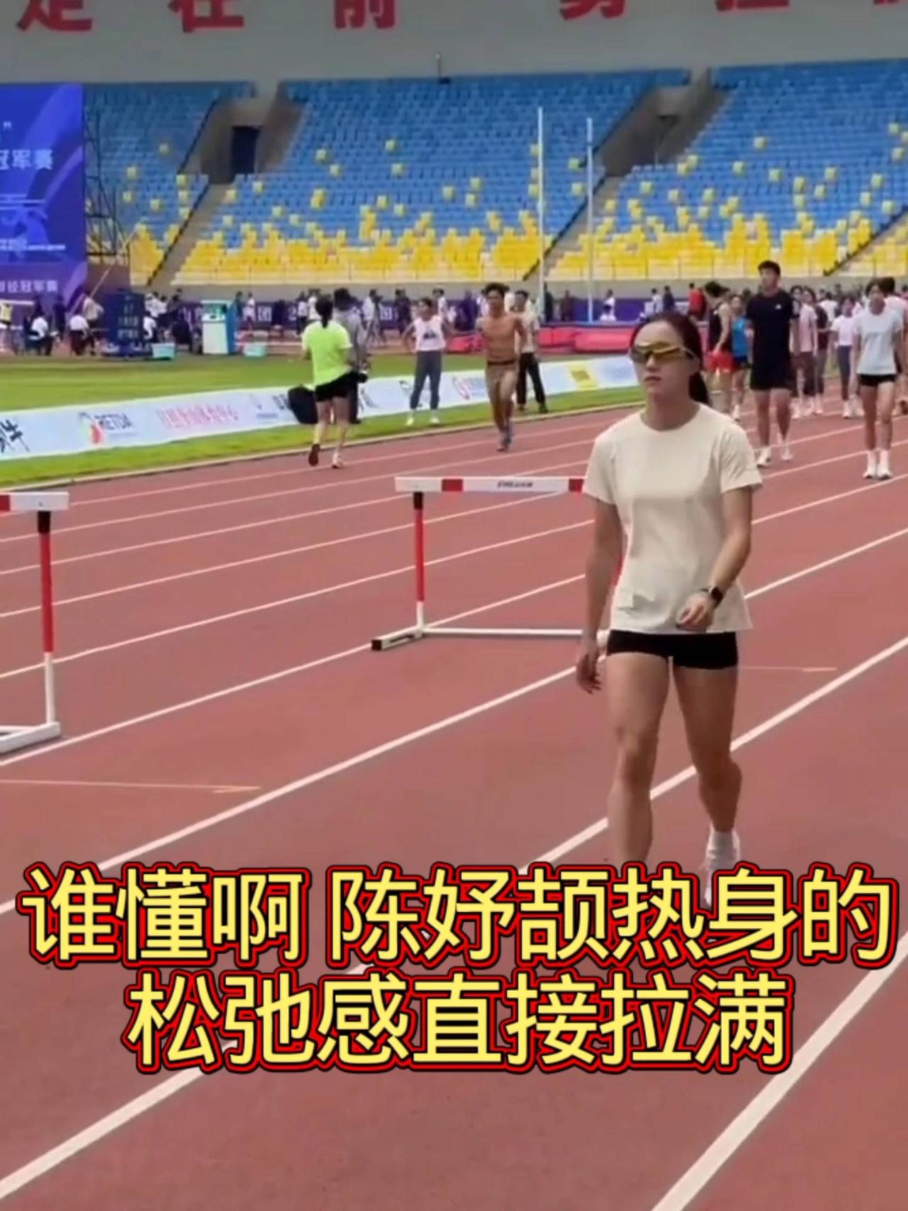 谁懂？陈好颉热身的，松弛感直接拉满。