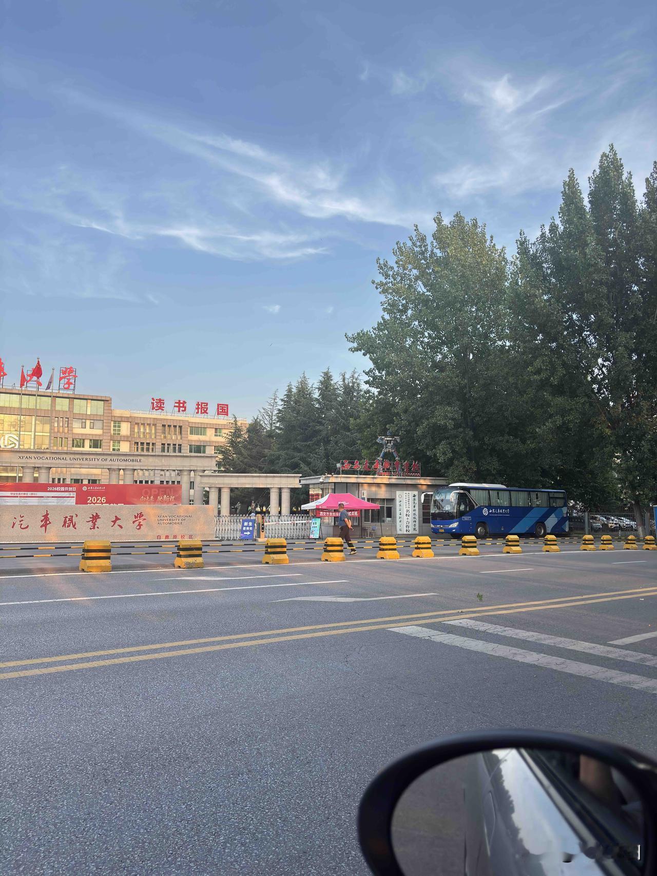 西安汽车职业大学白鹿原校区，这个首批综合高中试点班学校，这是啥意思呢？里面还有高