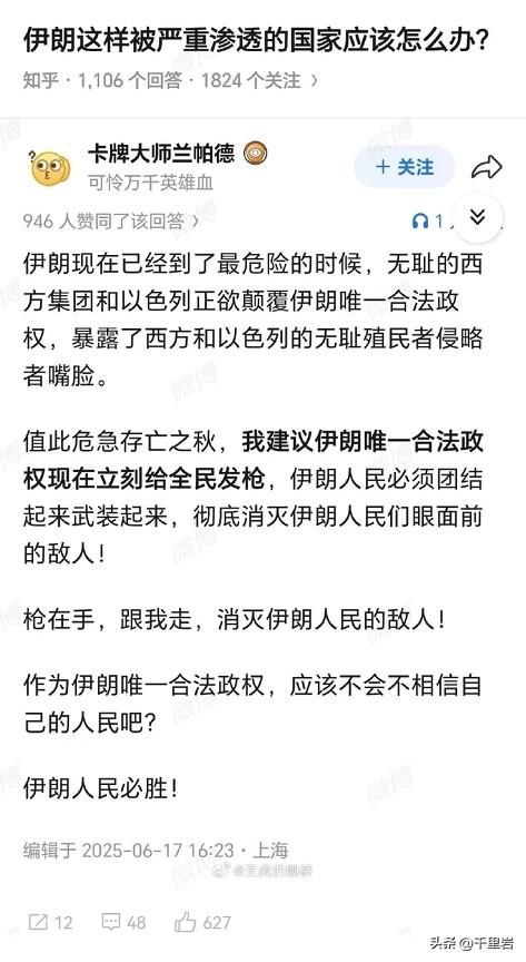 昨天到处都是对着美军搜救直升机开火的那些人，手里的枪都哪来的呢？
事实证明。伊朗