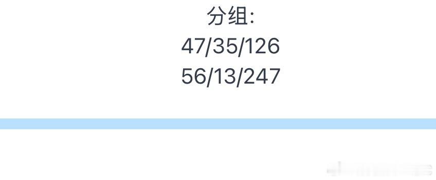 投：暑假演唱会分组:47/35/12656/13/247 