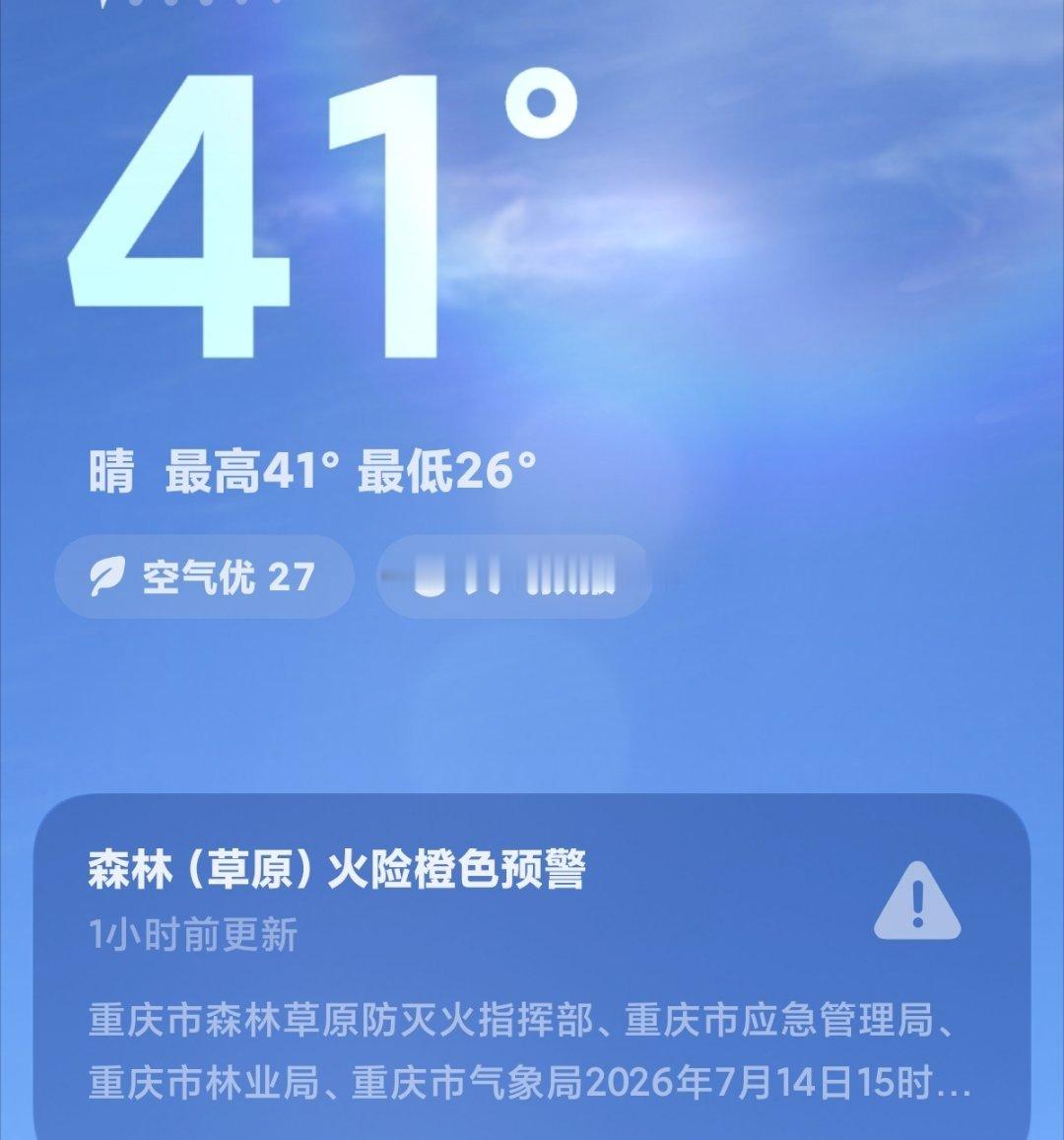申请把重庆的太阳发射到四川 