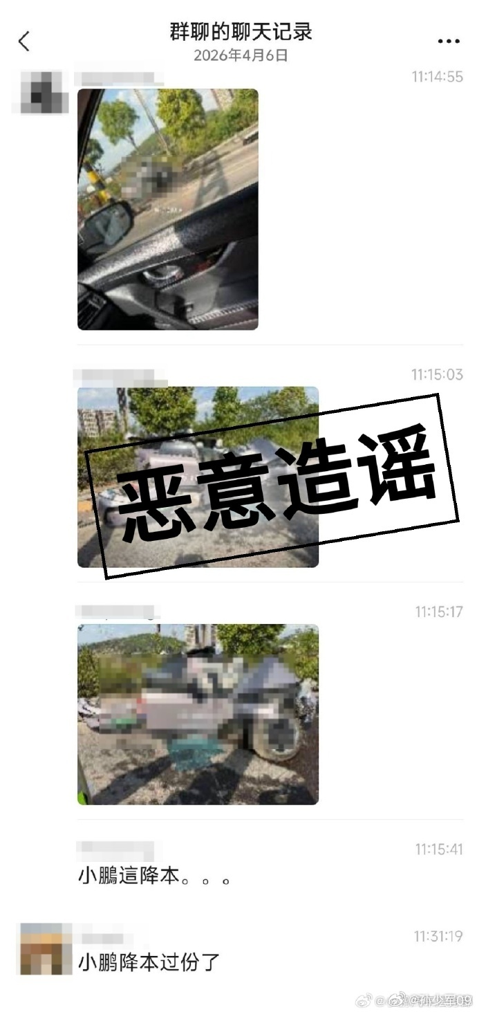 今天上午传的很火的小鹏P7+单车碰撞事故，为了更好地保护车内受伤人员，消防按照现