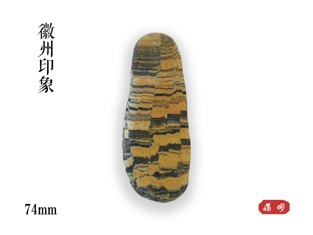 微州印象、这石头有点意思