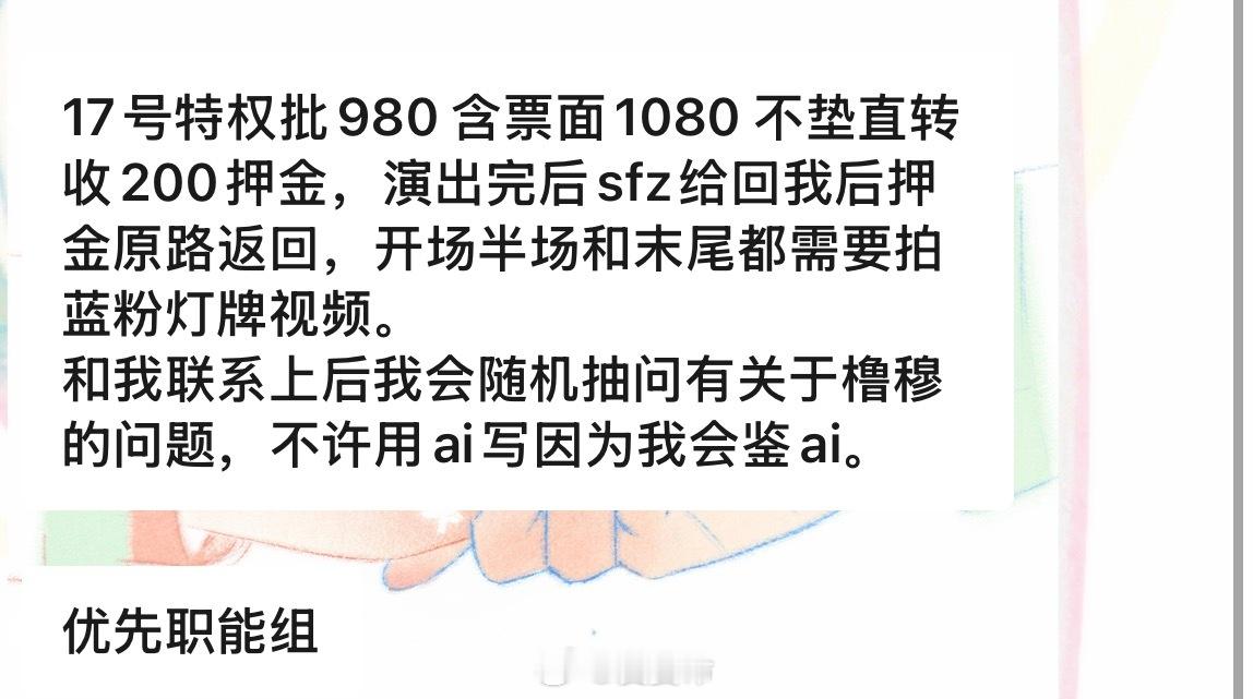 橹穆  🩵🩷橹穆 ty出一张17号tqp980➕100要求在这 卡自证 我来