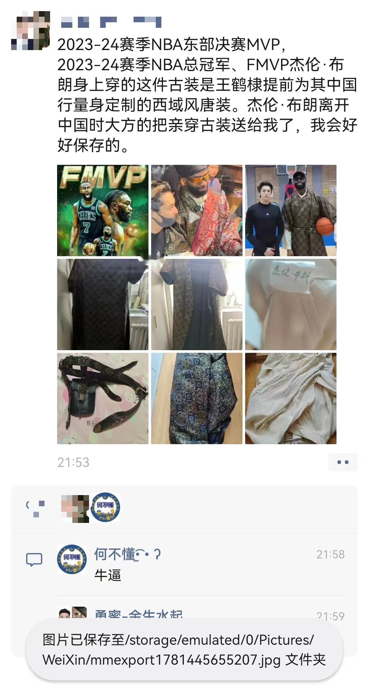 为什么送他不送我呢？原来我没去，也不感兴趣有本事你换成库里试试杰伦布朗何不懂的超