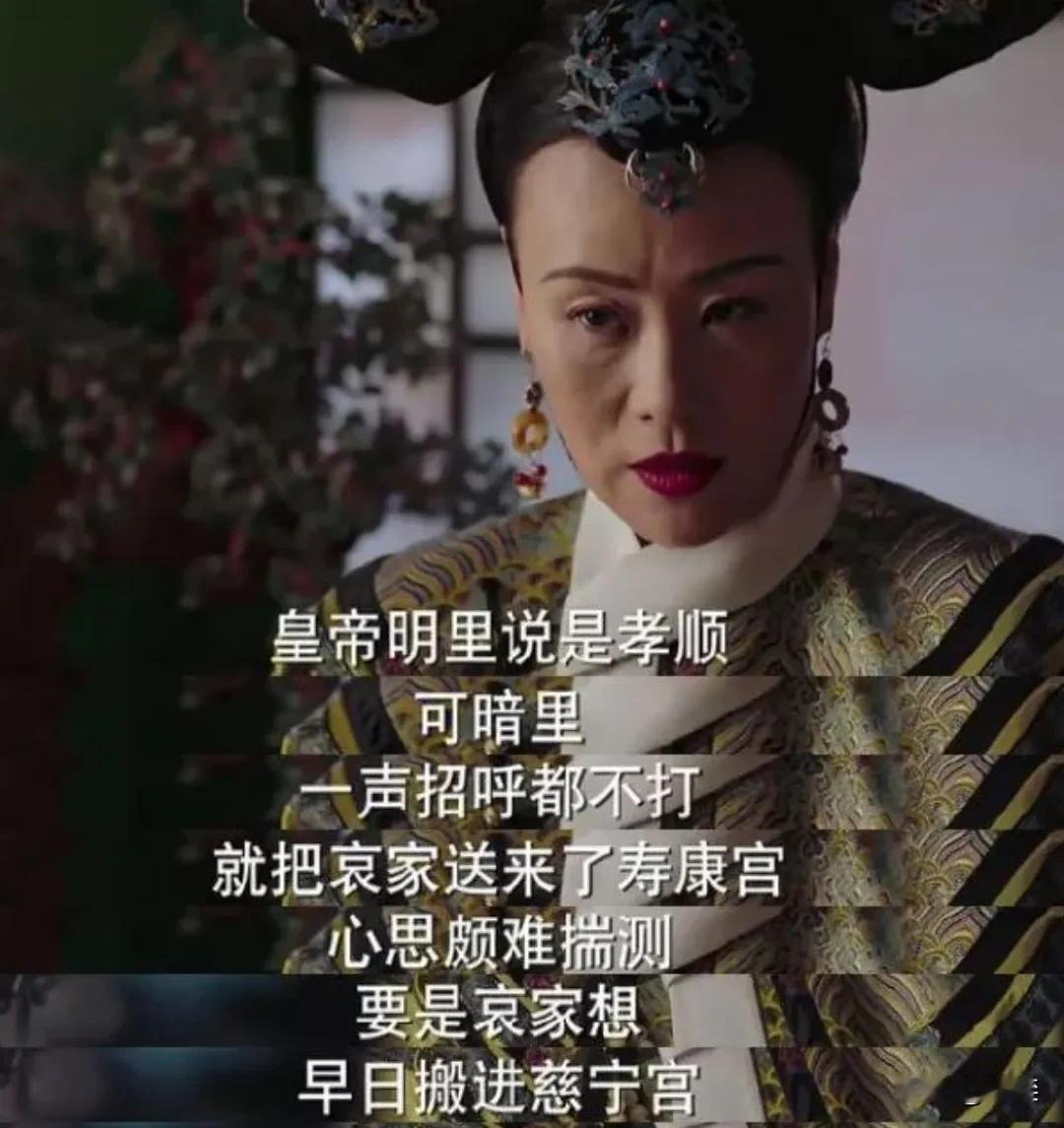 其实清朝没几个太后住在慈宁宫，甄嬛做了太后之后拒绝住慈宁宫，乾隆帝才为自己的母亲