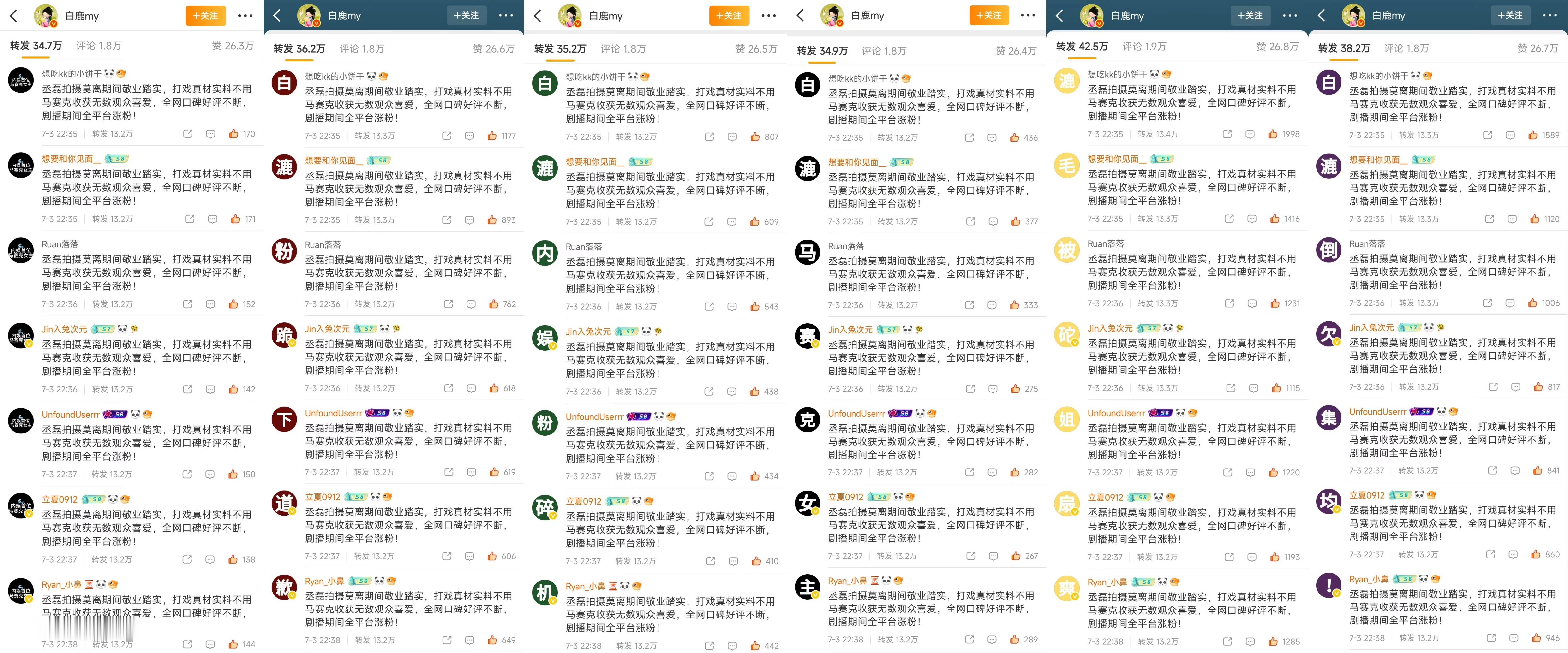 白鹿 粉丝喜欢吗🥰恨比爱长久请撸猫记一辈子彩虹吧🌈～ 属于你们的回旋镖 