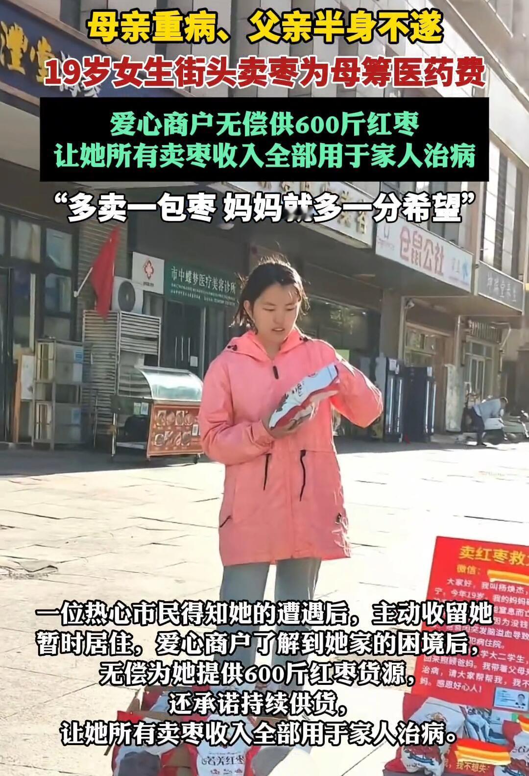 19岁，本该是在大学里读书、做梦的年纪。可对杨焕杰来说，生活没给她这个机会。一夜