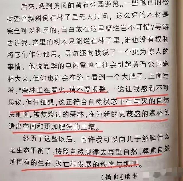 洛杉矶山火将街区烧成灰烬 早些年《读者》关于美国火灾的赞美！读者、知音、意林等四
