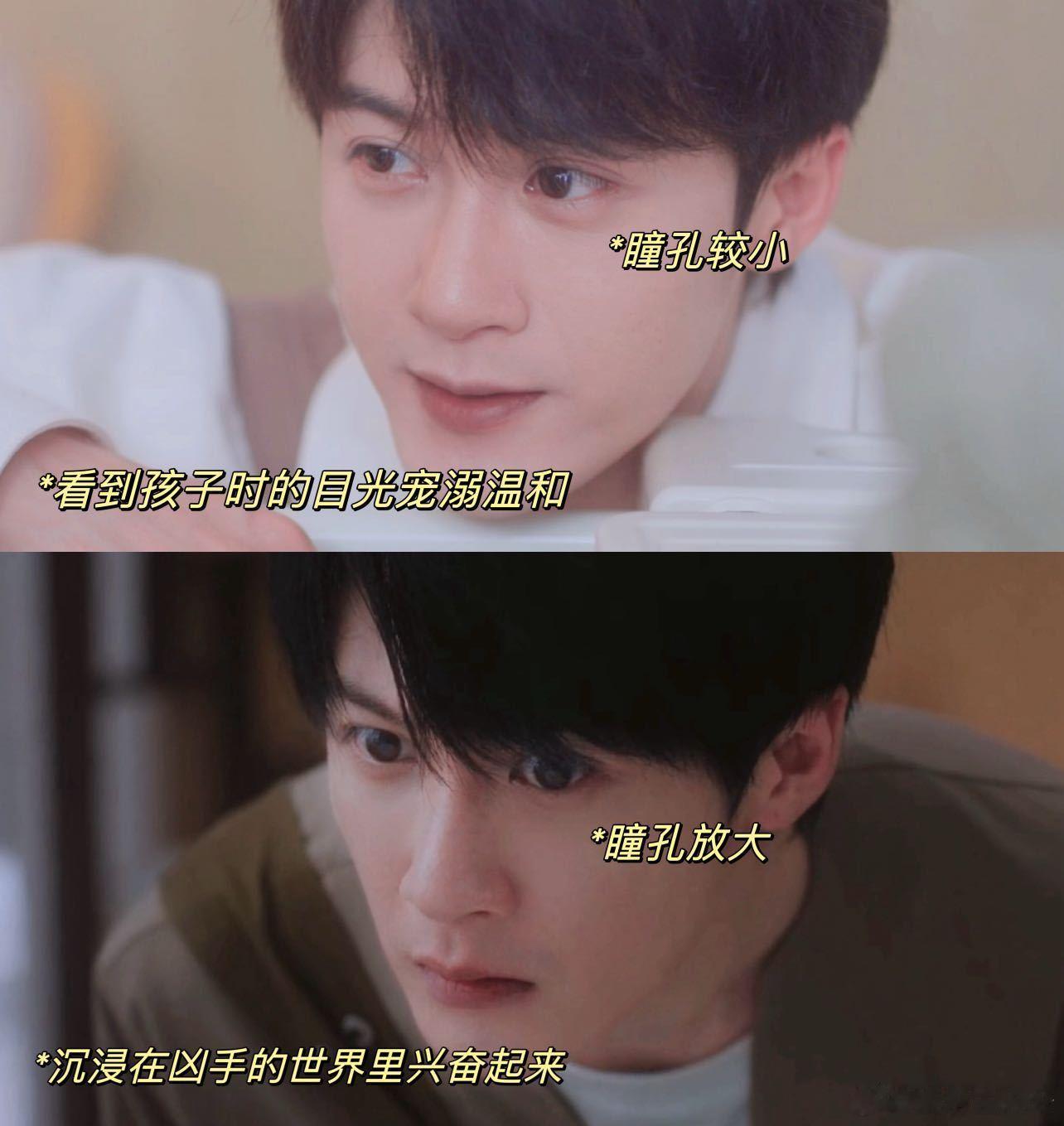 檀健次沈翊连瞳孔都在飙戏 檀健次沈翊，瞳孔之中皆为戏魂！学医姐妹认证，沉浸表演令