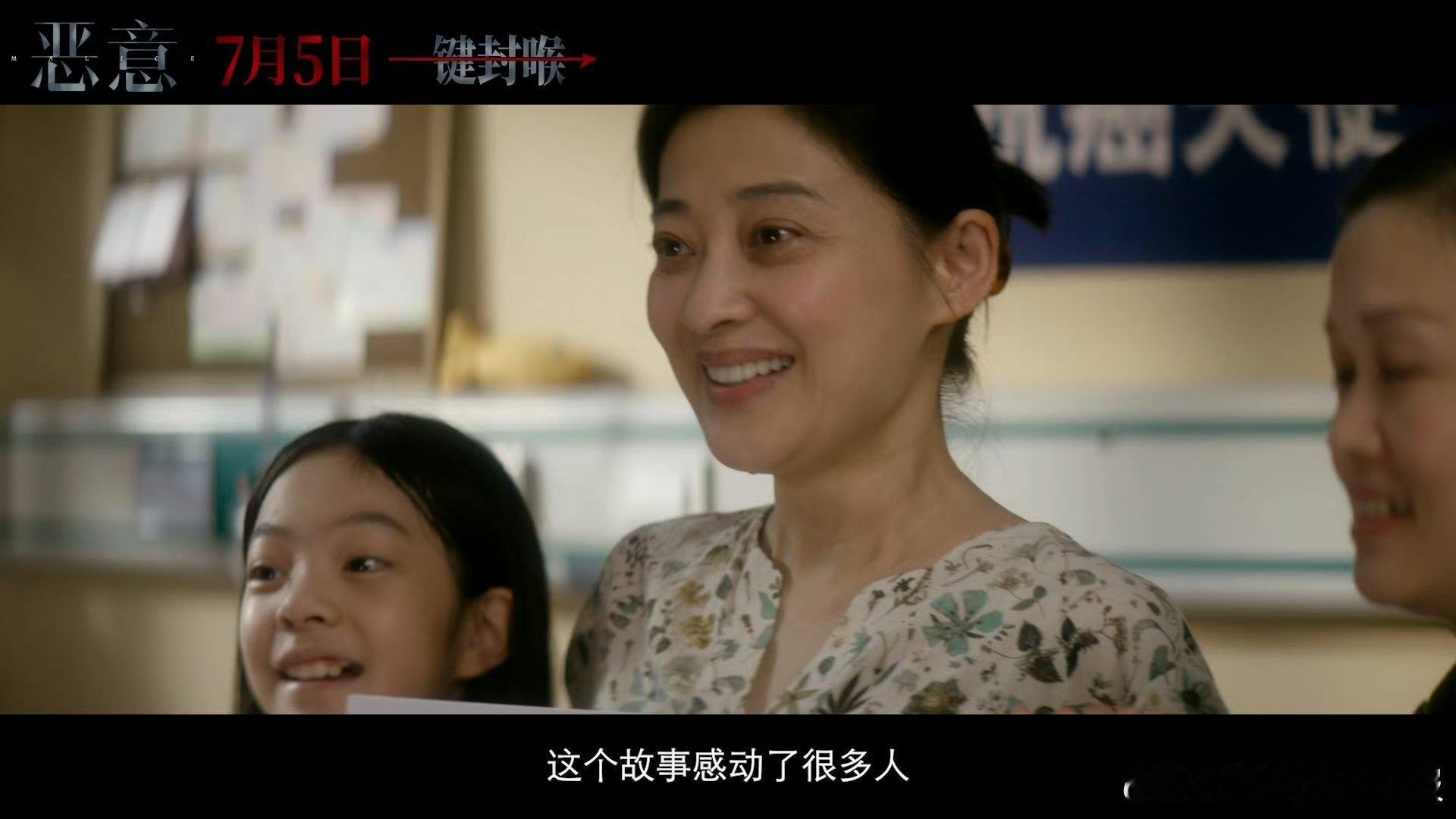 梅婷别演了我害怕陈思诚这次玩大了！梅婷把“母亲的疯魔”演活了，张小斐那句台词却让