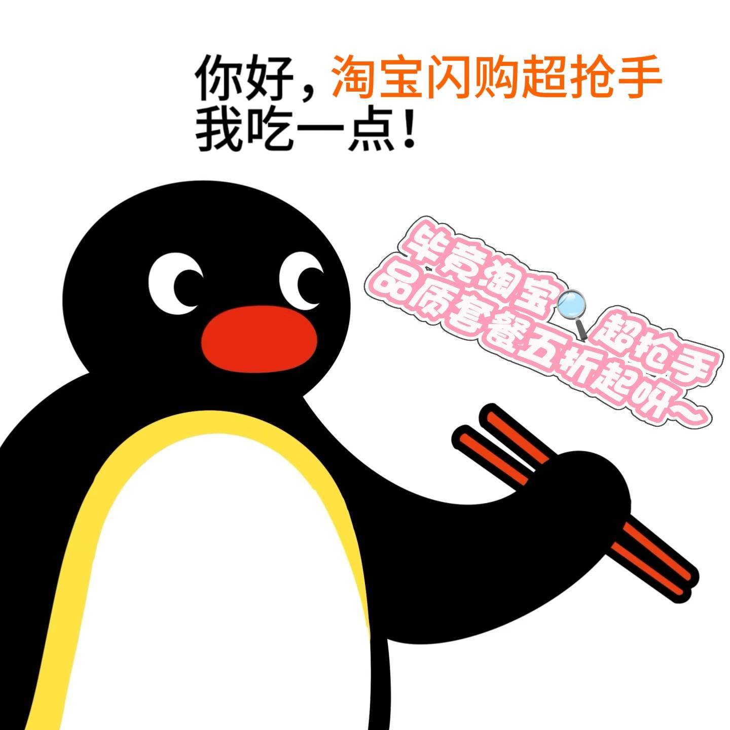 秋天的第一波大餐快乐，还得看淘宝闪购超抢手！我们00后的时代红利，在这秋天又续上