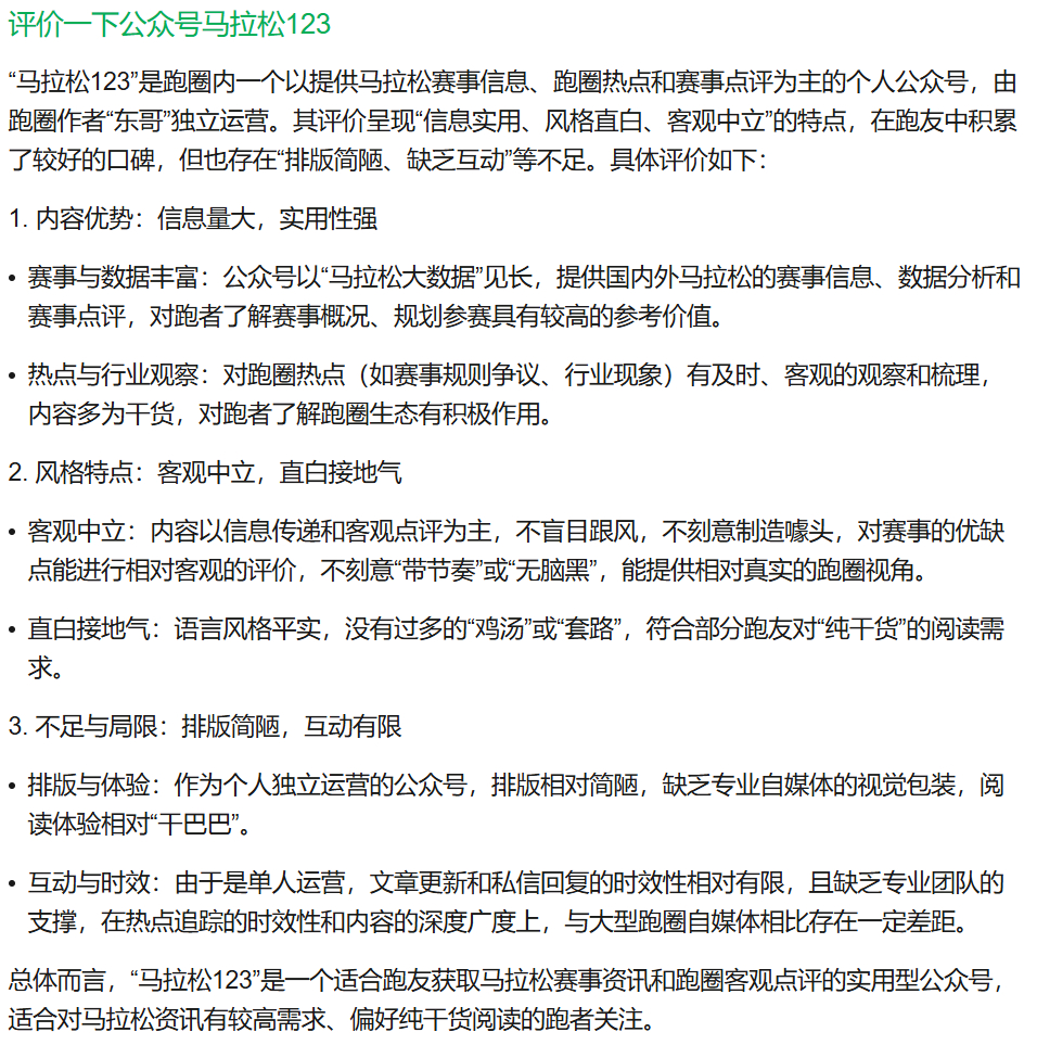 Gzh要把自己干废了，评分这么高有啥用，现在流量直线下降三分之二。 