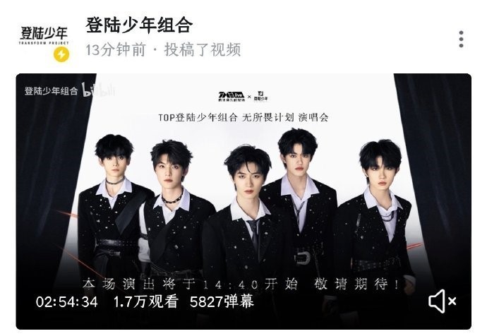 登陆少年泉州演唱会的官拍照片充满戏剧张力！他们站在延伸舞台与粉丝互动的瞬间，眼神