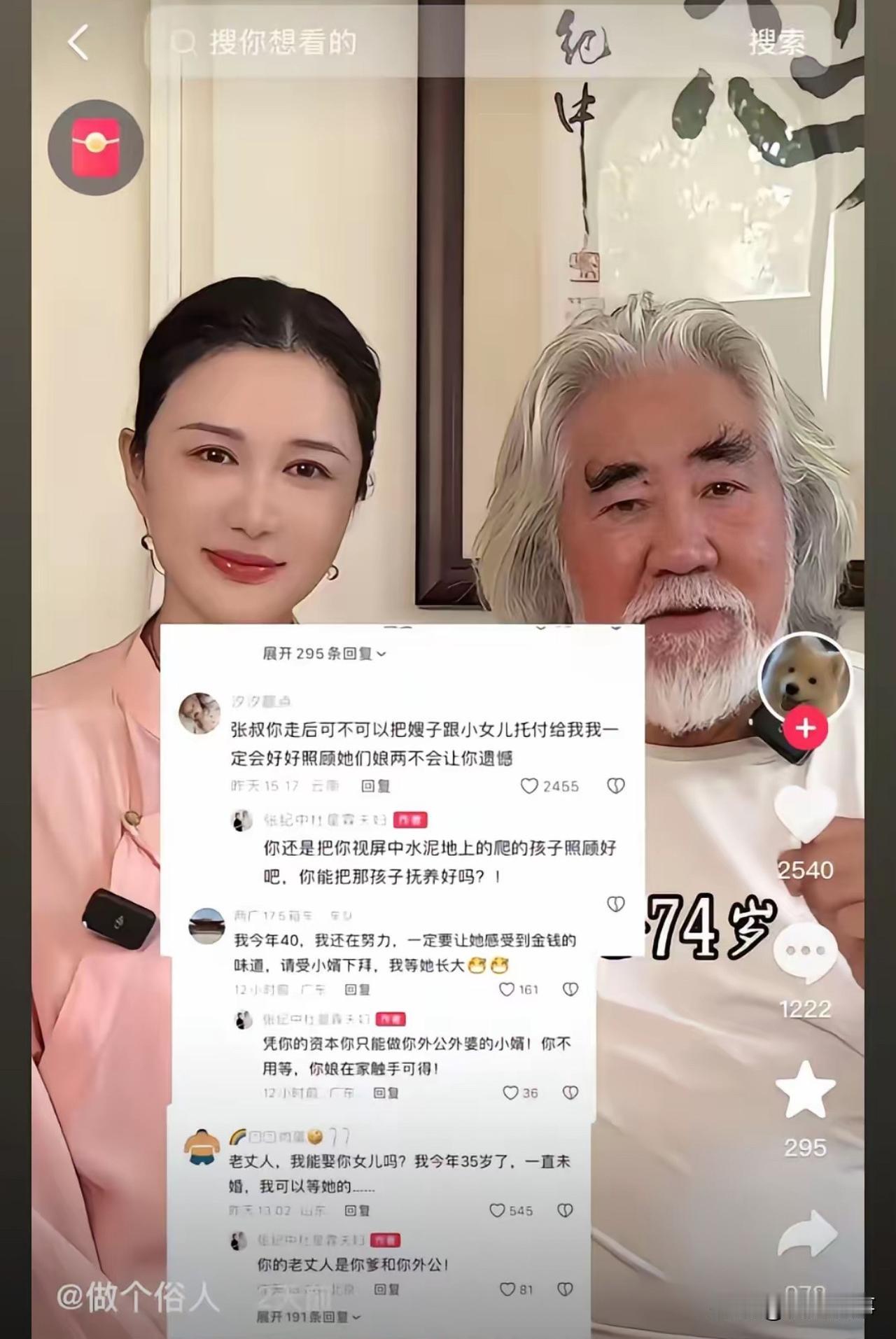看了张纪中怒怼网友的架势，真是气不打一处来！就因为网友在评论区玩梗“求娶”他一岁