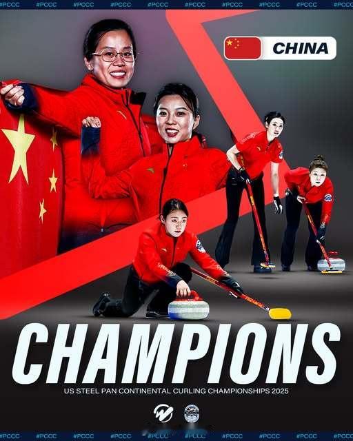 国际体坛战报速递 2025泛洲际冰壶赛女子/男子前三名海报 ​​​