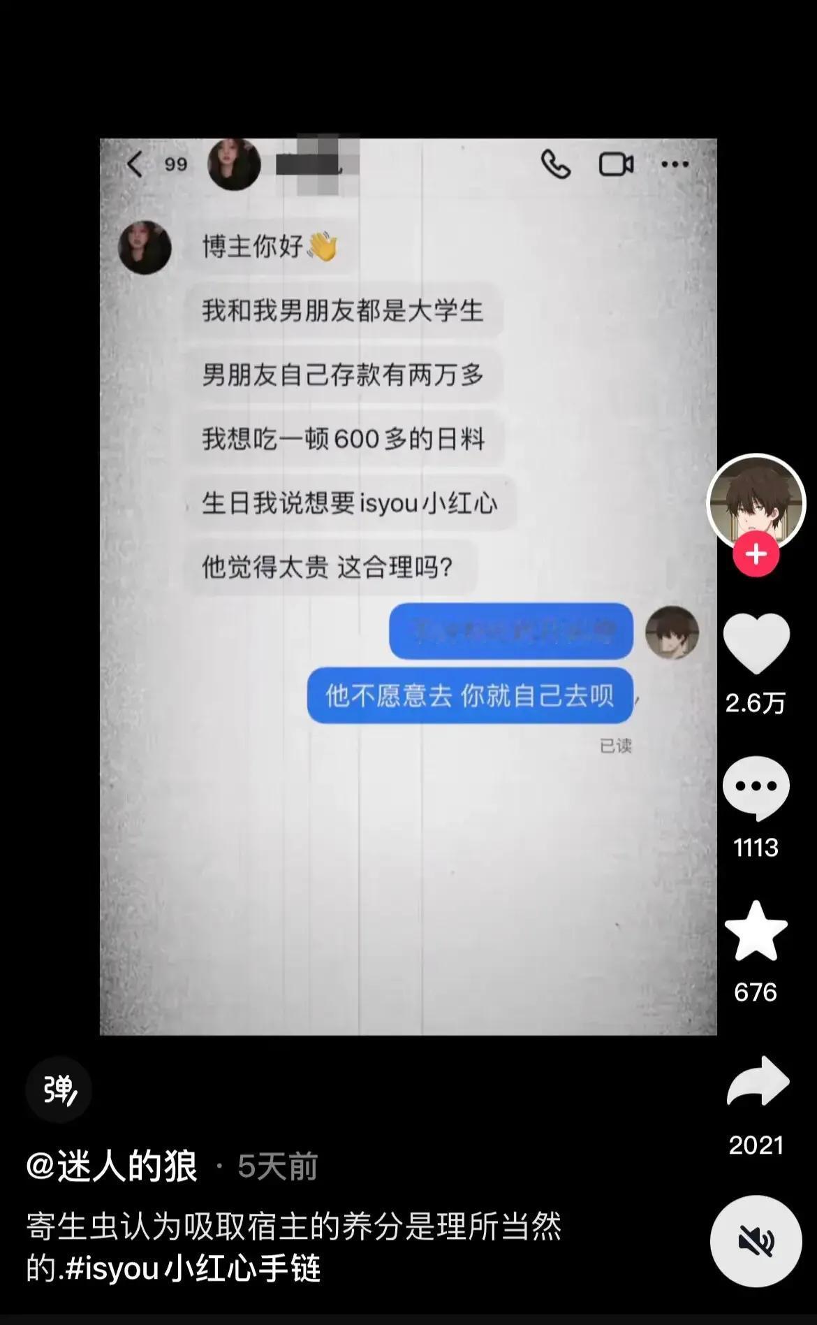 79的眉笔都嫌贵，何况600的日料？那岂不要了小仙女的老命啊[捂脸][捂脸]