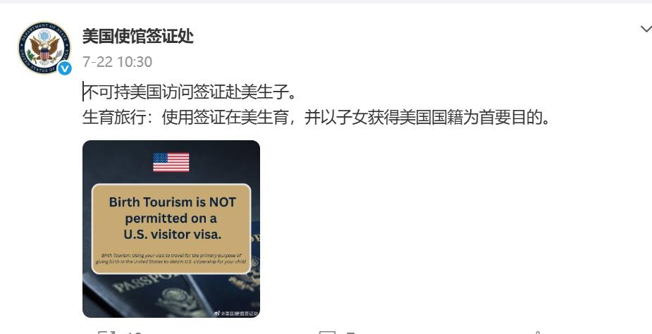 美国B签证不能赴美生子！ ​​​
