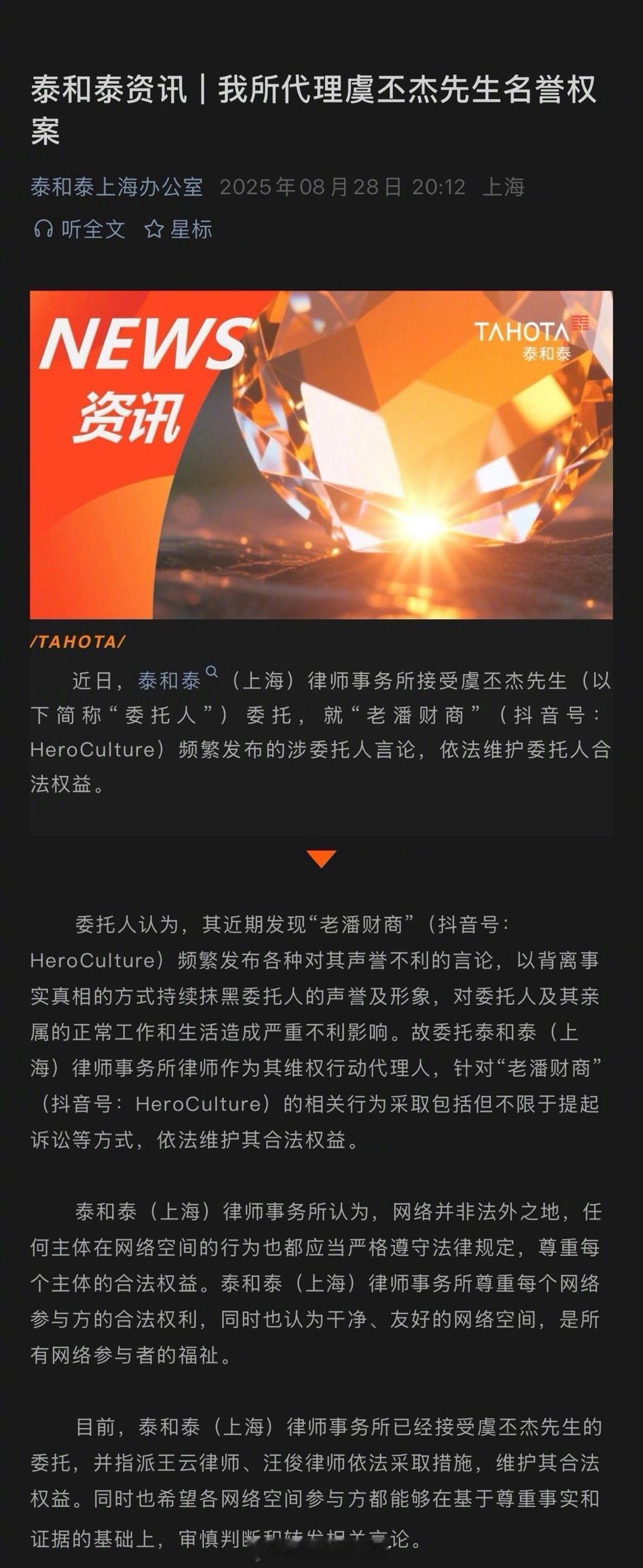 虞书欣父亲起诉了老潘财商。法院公告虞书欣父亲借贷纠纷起诉状 ​​​