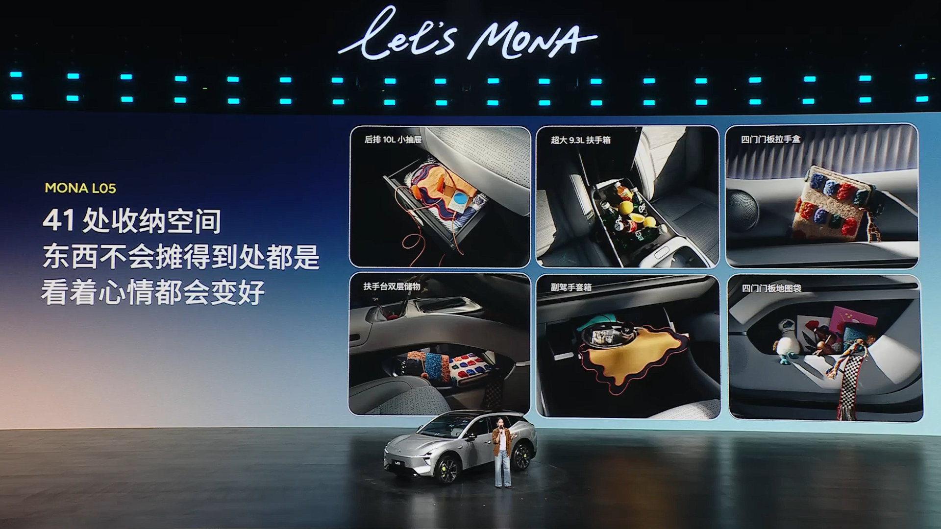 MONA 首款大五座 SUV L05 登场，少年感拉满，完全没有传统大车的沉闷厚
