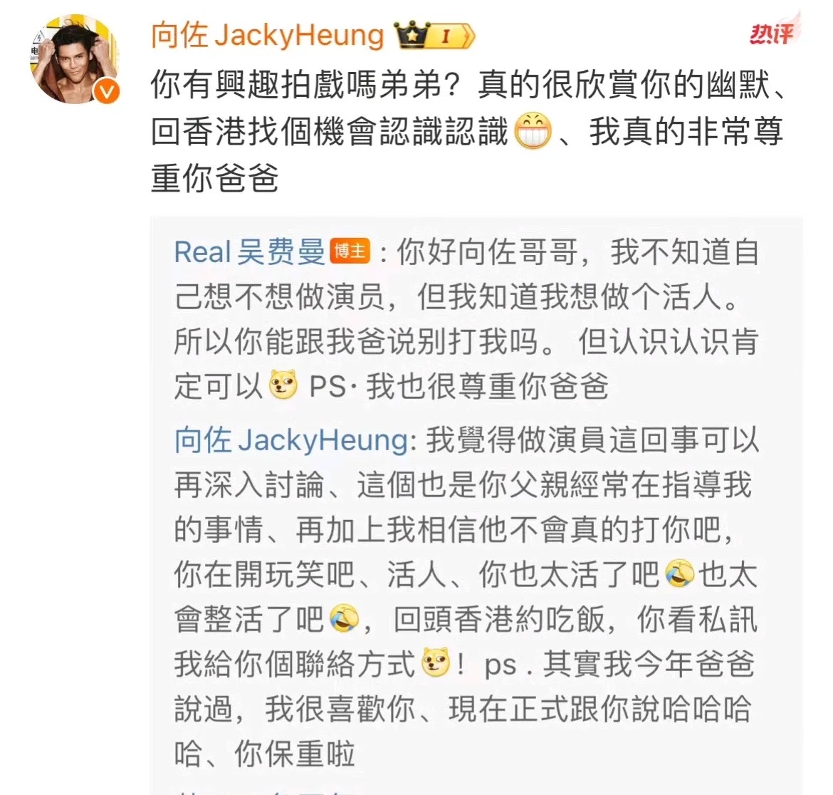 #向佐评论费曼#了！4月8日，吴费曼的社交媒体动态引爆热搜，他居然把亲爹吴镇宇的