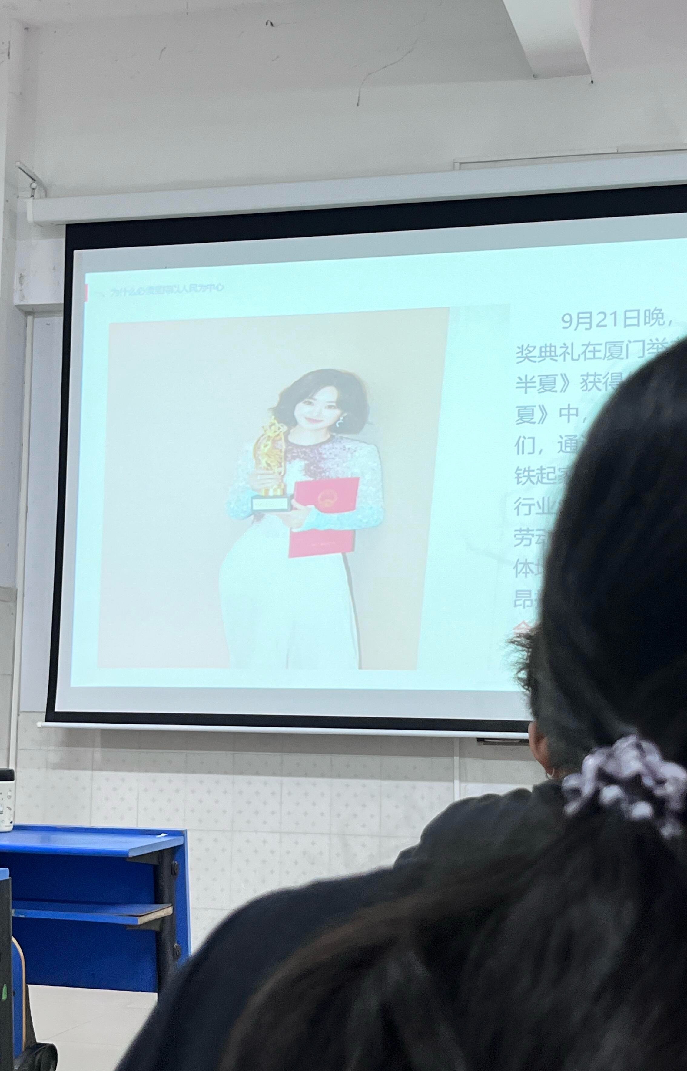 赵丽颖出现在政治课堂上了讲的是《风吹半夏》角色社会现象以及影响力 ​​​