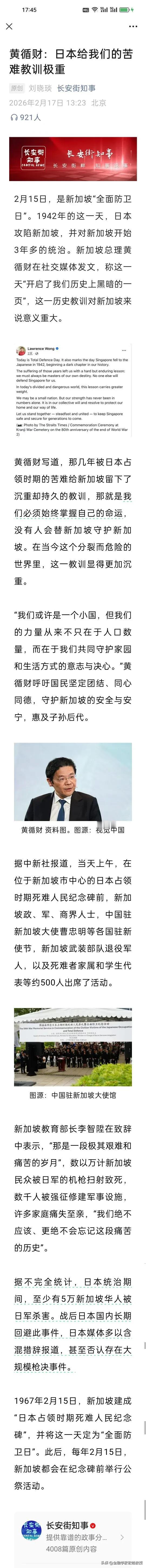 铭记历史还是向前看？看下图，近期，新加坡总理黄循财的看似矛盾的表态藏着大智慧!